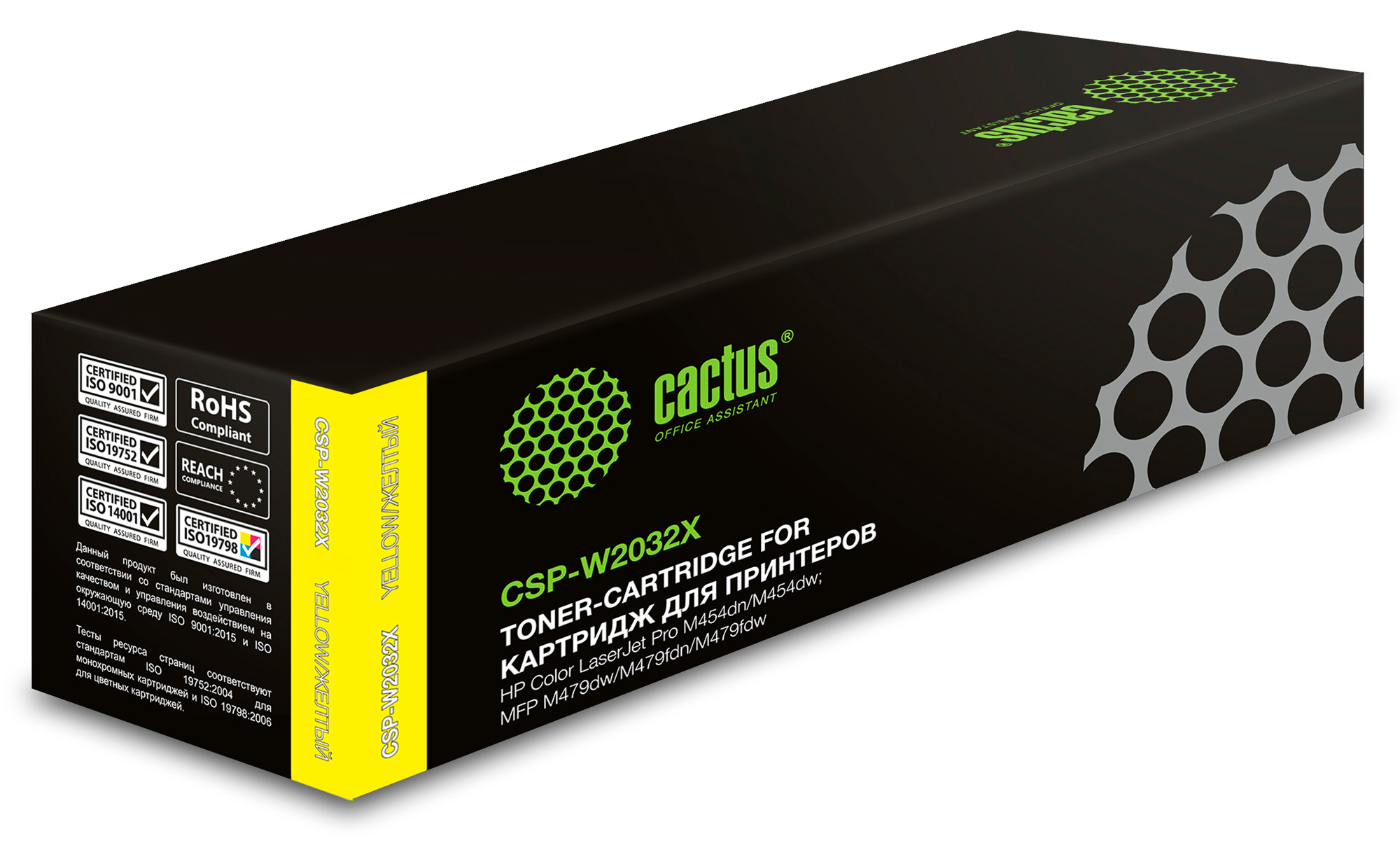 Kartric 415X (W2032X) Sarı