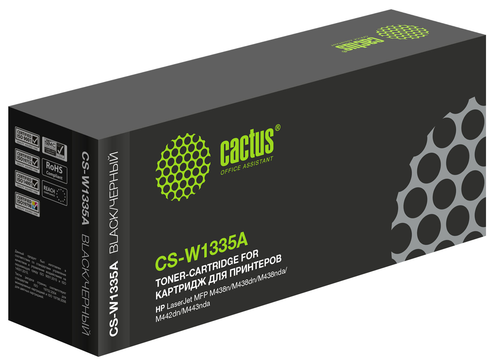 Kartric 335A (W1335A) Qara