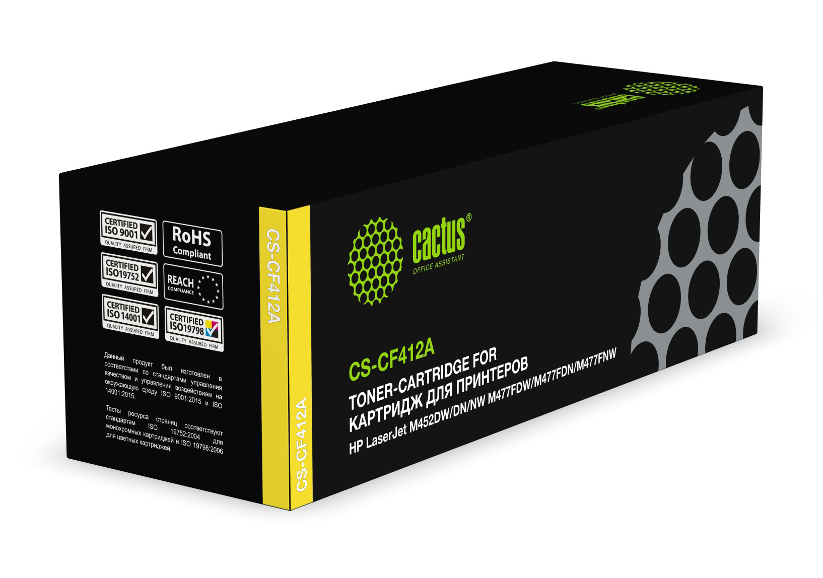 Kartric 410A (CF412A) Sarı