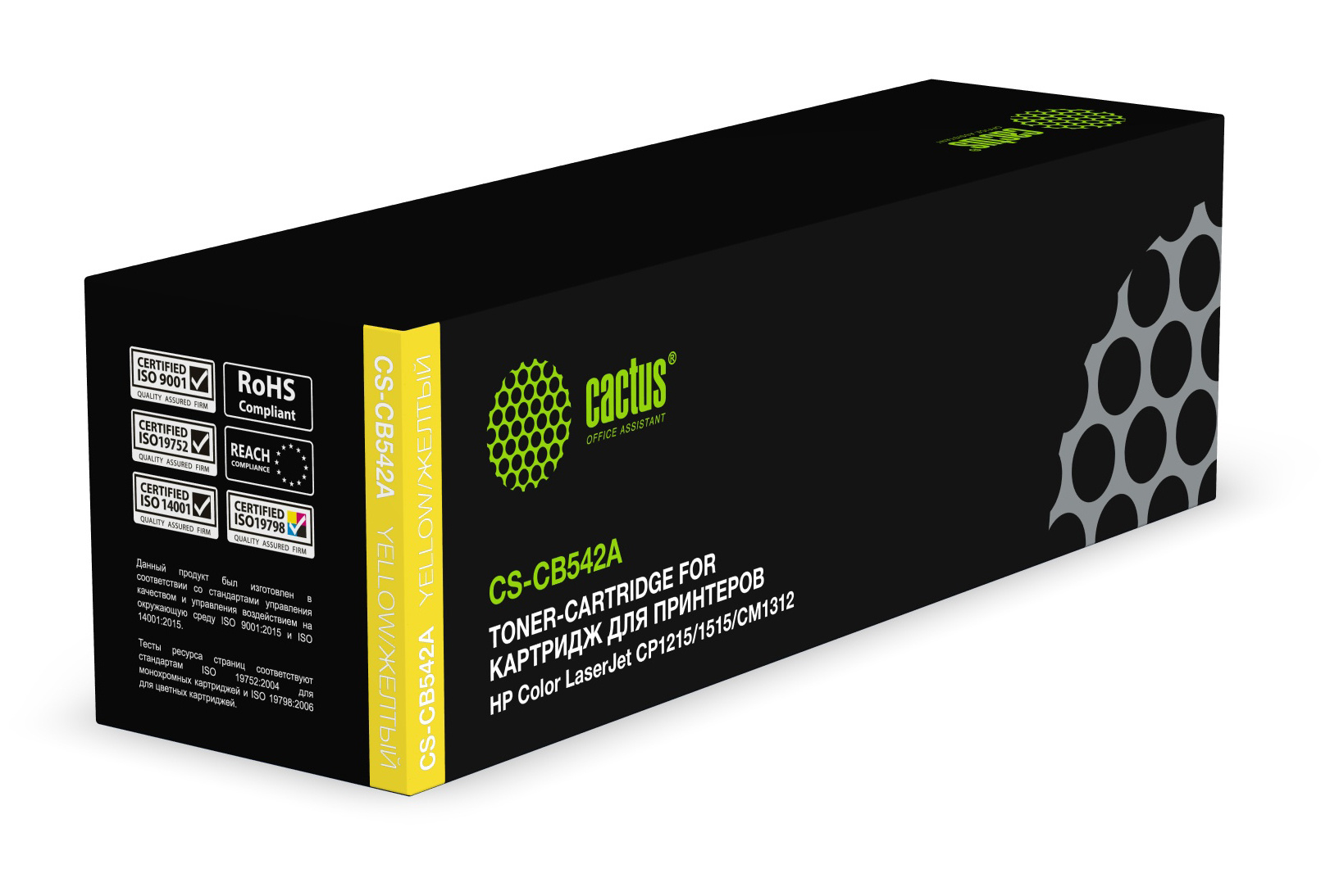 Kartric 125A (CB542A) Sarı
