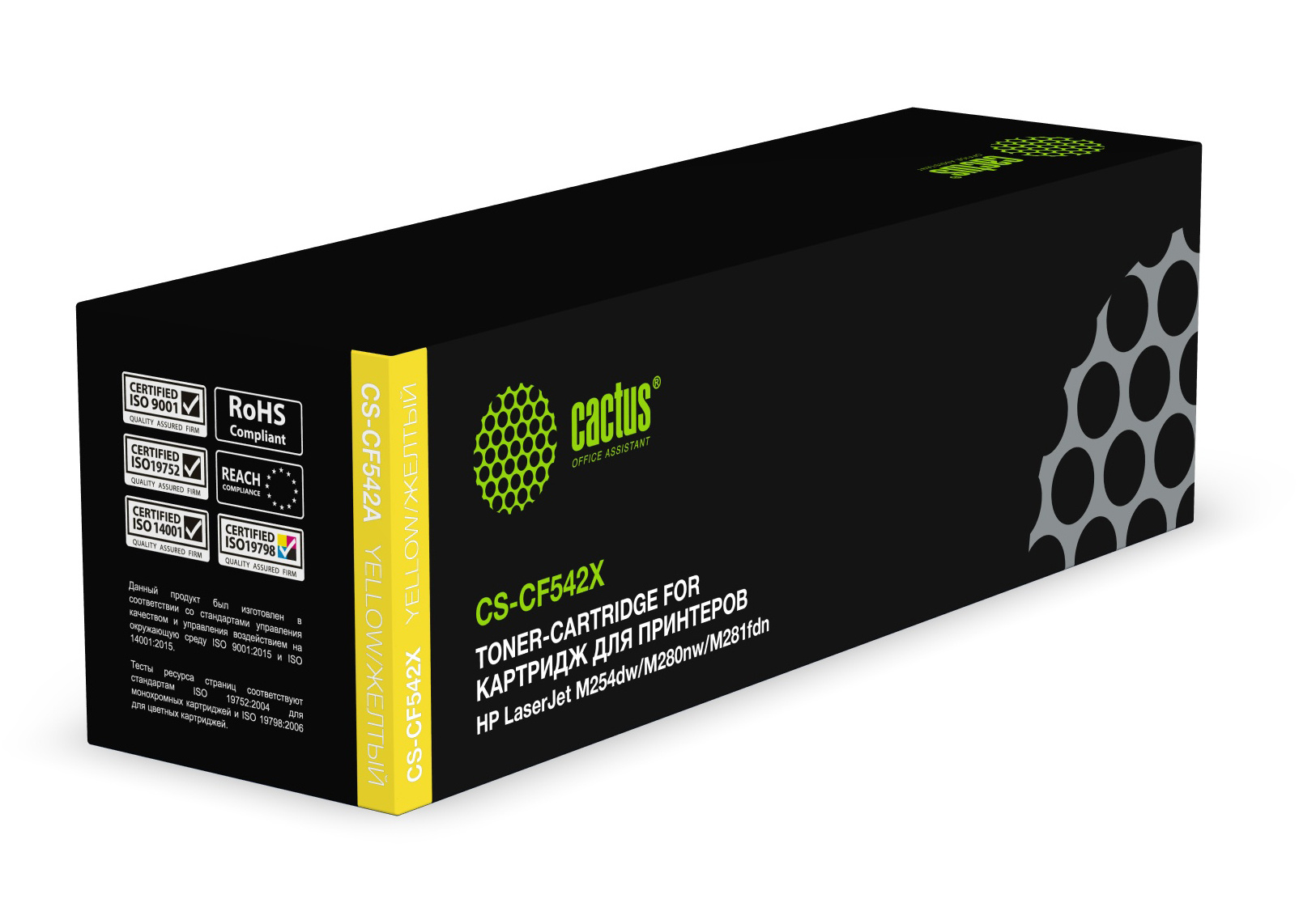 Kartric 203X (CF542X) Sarı