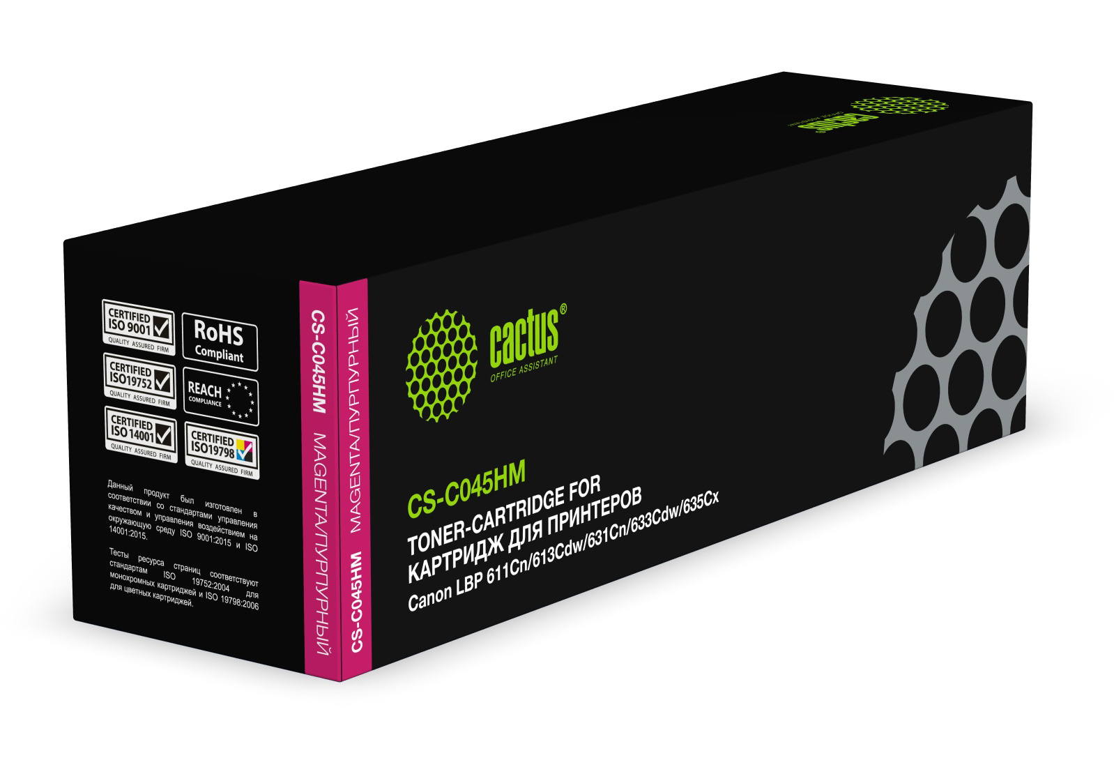 Kartric 045H Qırmızı
