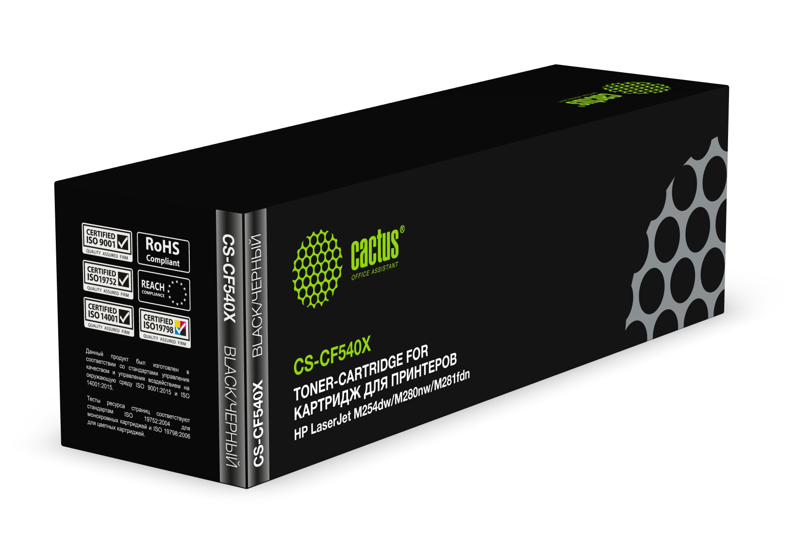 Kartric 203X (CF540X) Qara