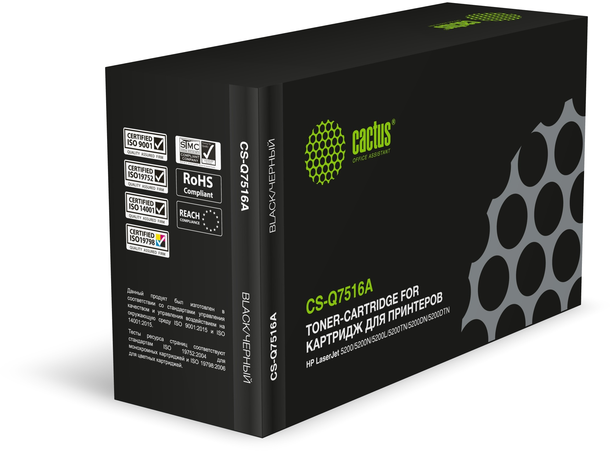 Kartric 16A (Q7516A) Qara
