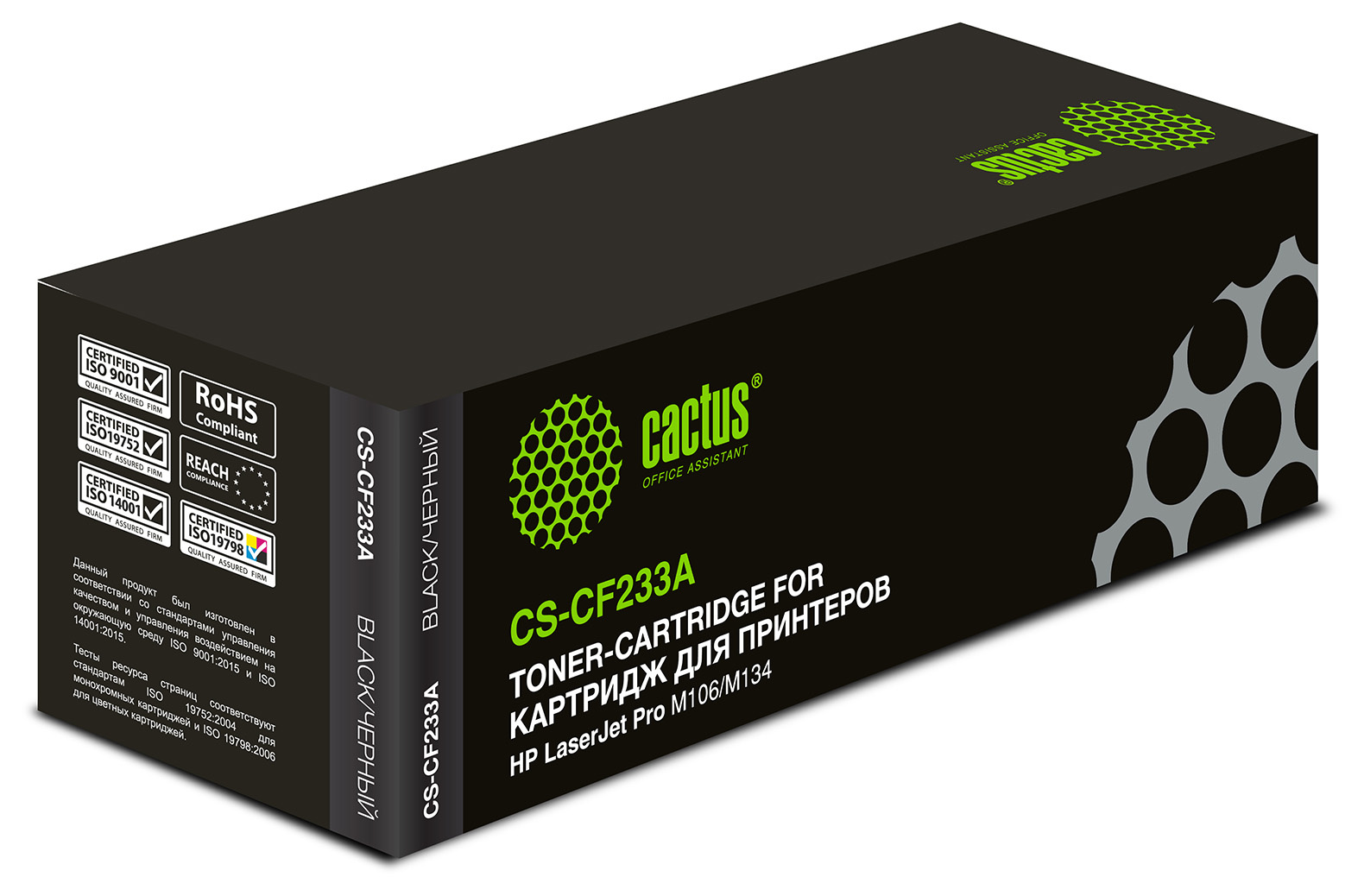 Kartric 33A (CF233A) Qara