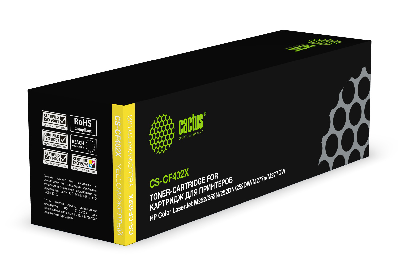 Kartric 201X (CF402X) Sarı